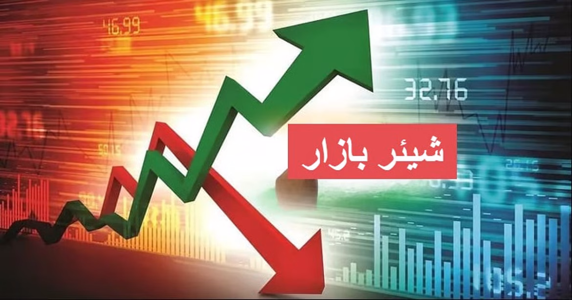 بیشتر ایشیائی شیئر بازاروں میں گراوٹ، کوسپی اور نکیئی میں بکھراؤ، ہانگ کانگ اور چین میں حالات بہتر